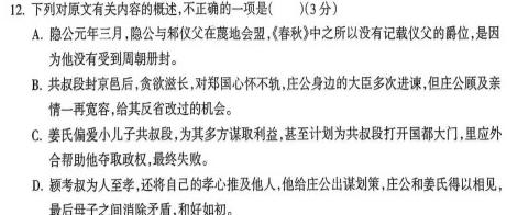 [今日更新]江西省2023-2024学年高一年级上学期选科调研测试语文试卷答案