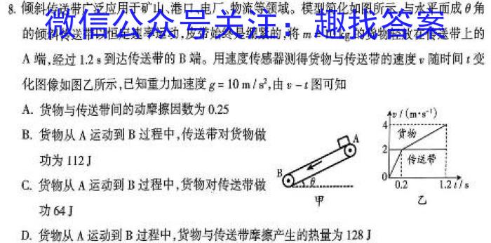 2023-2024ѧȸһ꼶12xԾ