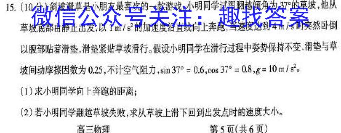 高考快递 2024年普通高等学校招生全国统一考试·信息卷(七)7新高考版l物理