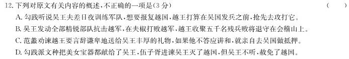 [今日更新]山西省2023-2024学年第一学期八年级期中学业水平质量监测语文试卷答案