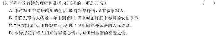 [今日更新]衡水名师卷 2024年高考模拟调研卷(新高考◇)(一)语文试卷答案