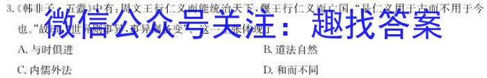 山西省晋中市2023-2024学年第一学期九年级12月教学水平调研卷历史