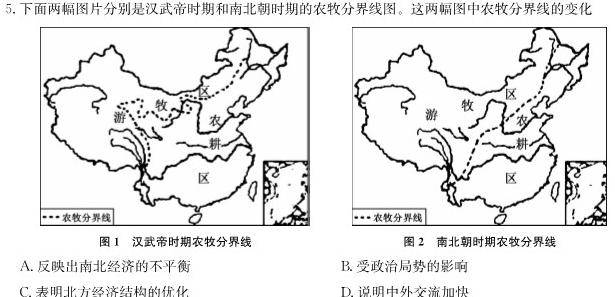 【精品】炎德英才大联考 长郡中学2023年下学期高二期中考试思想政治