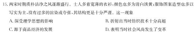 【精品】甘肃省庆阳市第二中学2023~2024学年度高一第一学期期中考试(24248A)思想政治