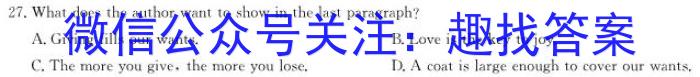 2023年秋季河南省高二第四次联考(24-221B)英语