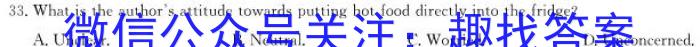 [柳州市]高中高一年级2023级12月联考英语
