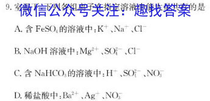 j安徽省2023年七年级万友名校大联考教学评价三化学试卷答案
