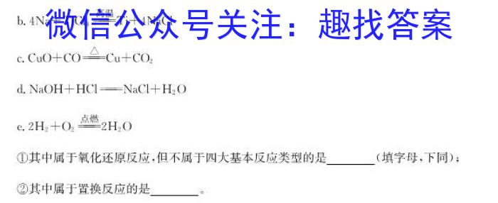 q安徽省十联考 合肥一中2024届高三第二次教学质量检测(243174D)化学