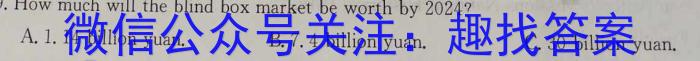九师联盟2024届高三12月质量检测（新教材-L）英语