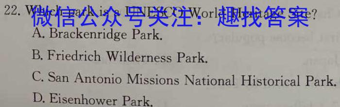 安徽省2023-2024学年八年级（上）全程达标卷·单元达标卷（四）英语