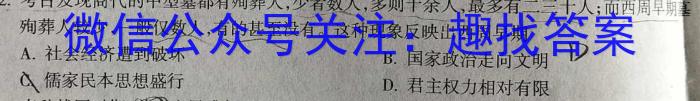 2023-2024学年朝阳市高一年级12月考试历史试卷答案