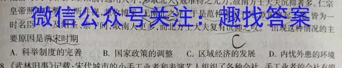 2024年衡水金卷先享题·高三一轮复习夯基卷(甘肃专版)1历史试卷