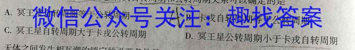 真题密卷2024-2025学年度单元过关检测(一)1&政治