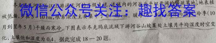 陕西省2024年高考全真模拟考试（5月）地理试卷答案