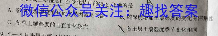 江西省乐平市2023-2024学年度七年级下学期阶段性评价(一)地理试卷答案