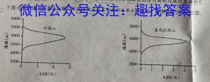 安徽省2024年九年级质量调研检测（三）地理试卷答案