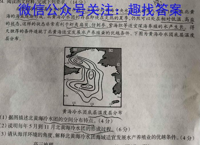 [今日更新]陕西省2023-2024学年度第一学期八年级课后综合作业（三）A地理h