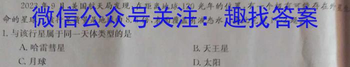 全国名校大联考 2024~2025学年高三第一次联考(月考卷)&政治