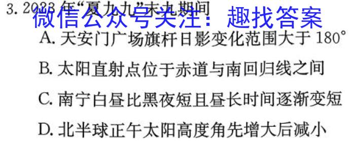 三重教育·山西省2023-2024学年高一年级期中考试&政治