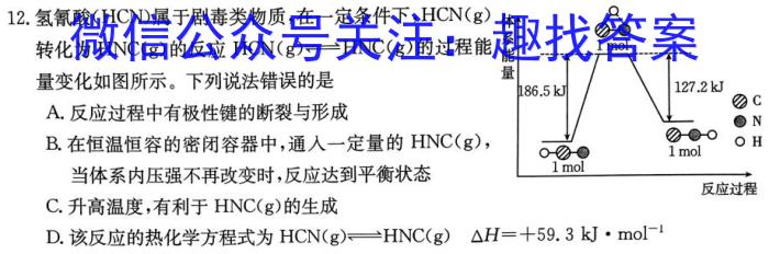 3重庆康德2024年普通高等学校招生全国统一考试 高考模拟调研卷(一)化学试题