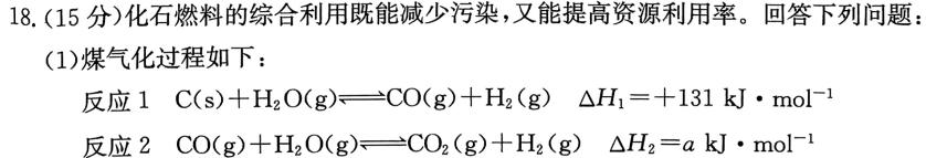 【热荐】山西省2023~2024学年度第一学期高三期中质量检测(243220Z)化学