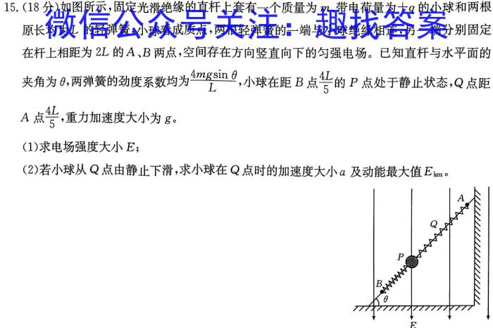 华大新高考联盟2024届高三11月教学质量测评(新教材卷)q物理