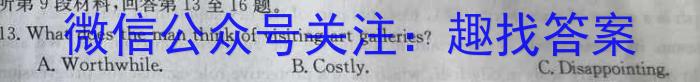 华大新高考联盟2024届高三11月教学质量测评(全国卷)英语