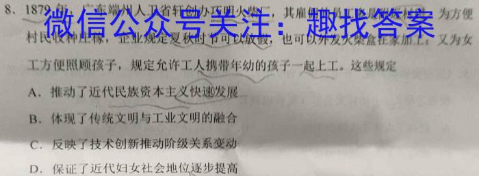 福建省部分地市校2024届高中毕业班第一次质量检测历史试卷