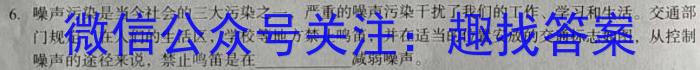 天一文化海南省2023-2024学年高三学业水平诊断(三)f物理