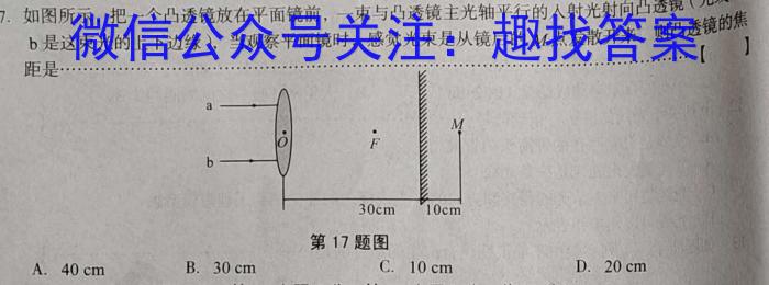 海南省2024届高三年级上学期12月联考q物理