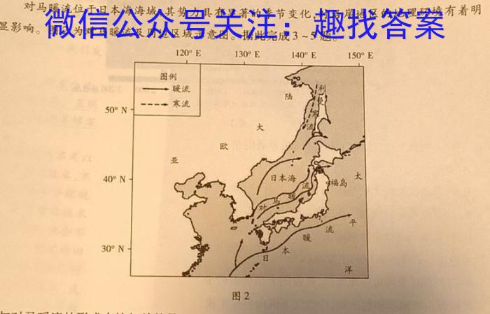 浙江省2024-2025学年第一学期高三浙南名校联盟第一次联考地理.试题