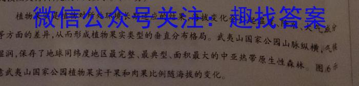 2023-2024学年辽宁省高一考试6月联考(24-583A)&政治