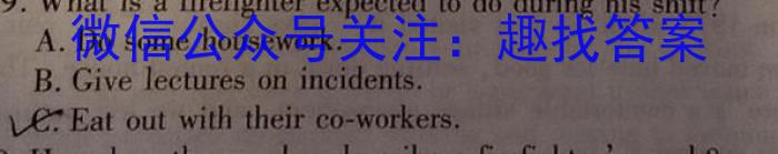 陕西省2024届高三12月联考（12.8）英语