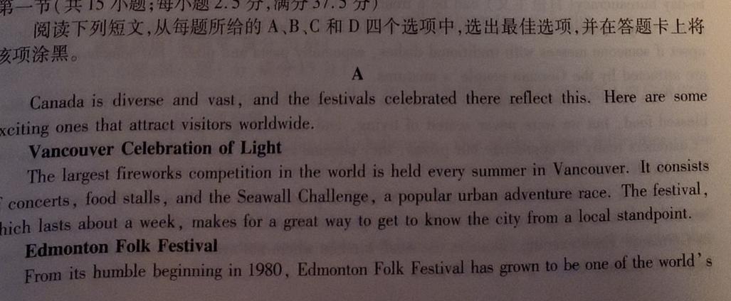 河南省2024届九年级第三次综合素养评估 英语