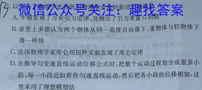 河南省七市重点高中2024届高三上学期11月联合测评f物理