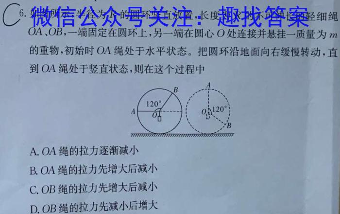 陕西省2023-2024学年度九年级第一学期第三阶段创新作业(11月)q物理