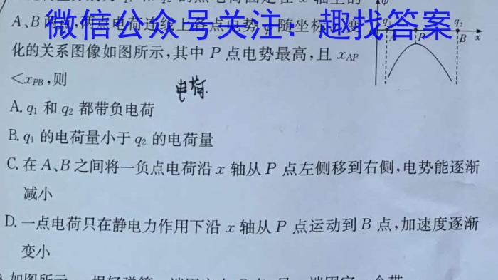 山西省2023-2024学年度八年级上学期12月月考（无标题）q物理