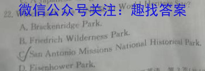 山西省2023~2024学年度八年级上学期阶段评估(二) 2L R-SHX英语试题答案