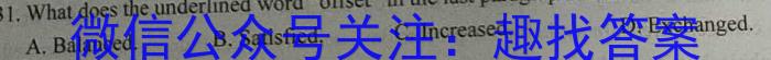 吉林省2023-2024学年度高二年级上学期12月联考英语