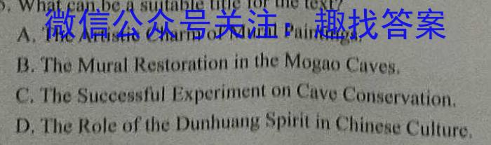 吉林省2023-2024学年度高二年级上学期12月联考英语