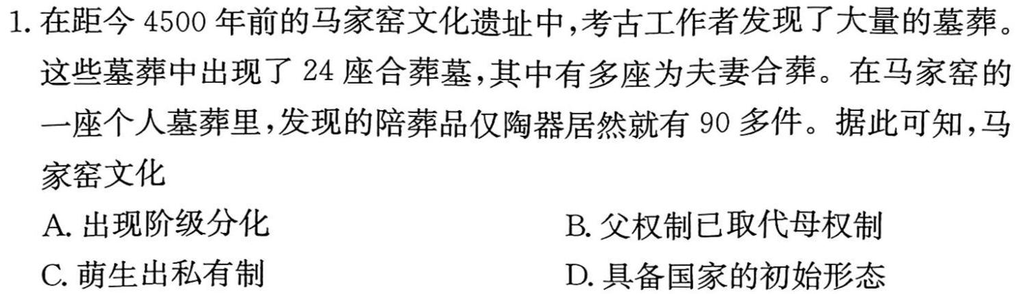 【精品】江西省2024届九年级上学期第三阶段练习思想政治