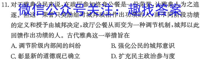 安徽省2023-2024学年度七年级上学期阶段性练习（三）历史试卷