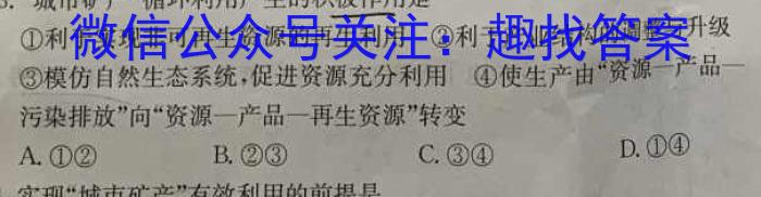 2023-2024学年重庆市高一考试12月联考(24-196A)&政治