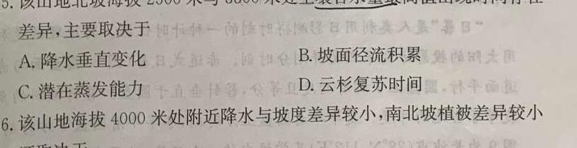 2024河南中考仿真模拟试卷(十)10地理试卷l