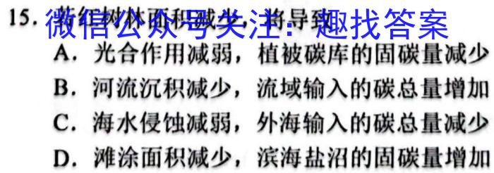 三重教育·山西省2023-2024学年高一年级期中考试地理试卷答案