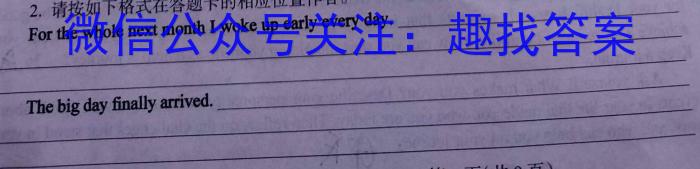 安徽省淮北市2023-2024学年九年级12月月考（无标题）英语