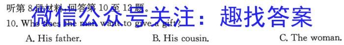 安徽省滁州市天长市2023-2024学年度（上）八年级第二次质量检测英语