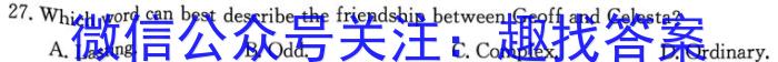 云南省2023-2024学年度高一年级上学期12月联考英语