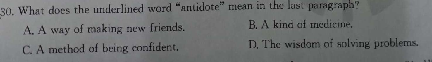 江西省2024届九年级上学期第三阶段练习 英语