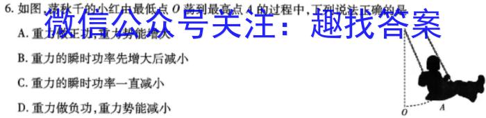 衡中同卷 2023-2024学年度上学期高三年级五调考试q物理